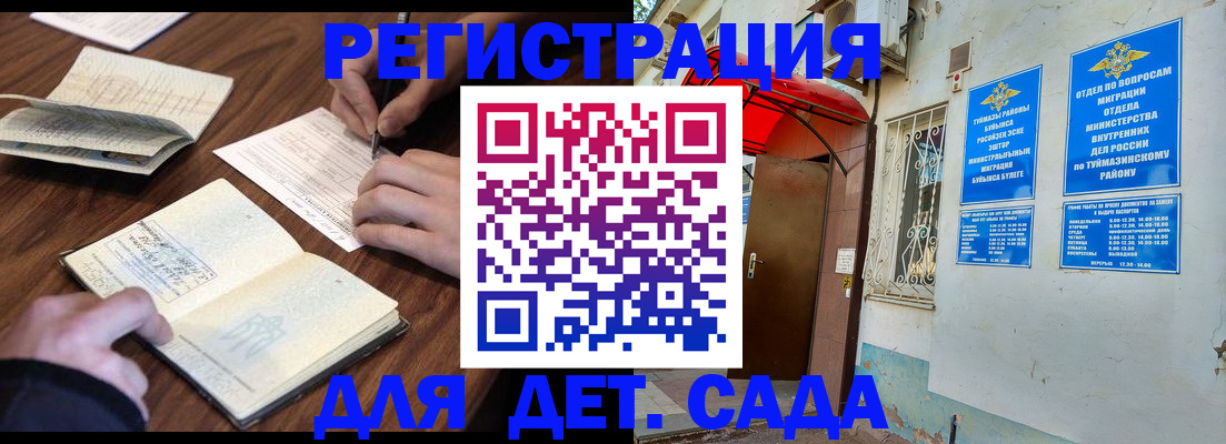 временная регистрация законно в Гороховце