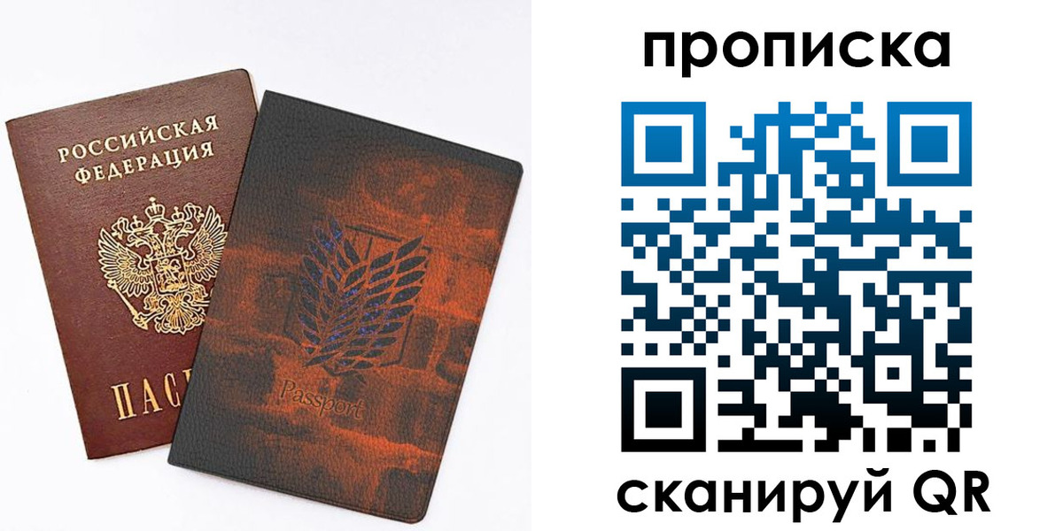 прописка регистрация в Гороховце