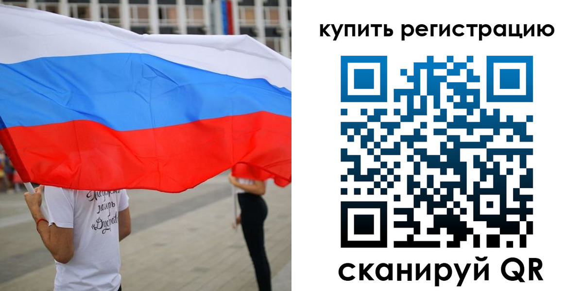 прописка ребенка в Гороховце