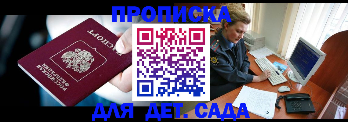 регистрация в Гороховце