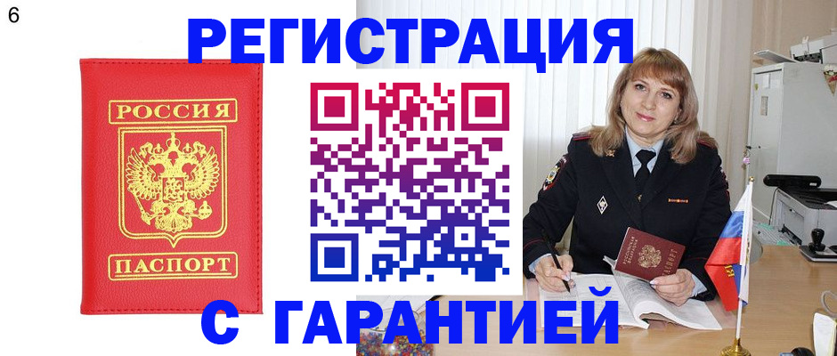 временная регистрация для школы в Гороховце